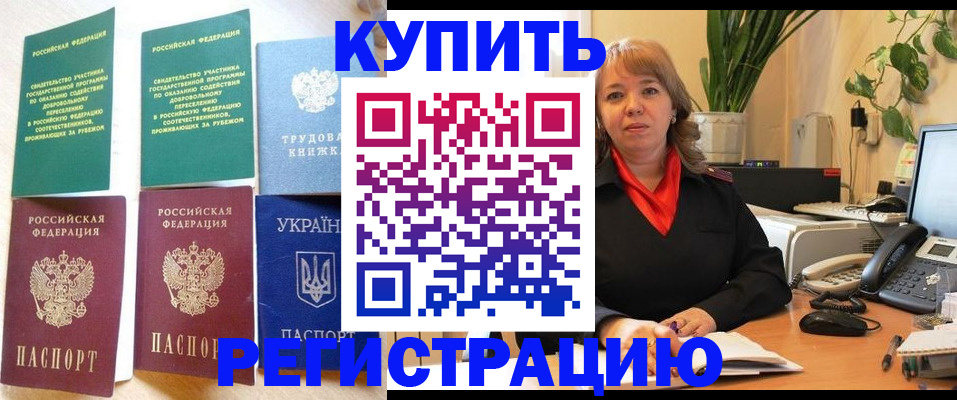 временная регистрация в квартире в Калязине