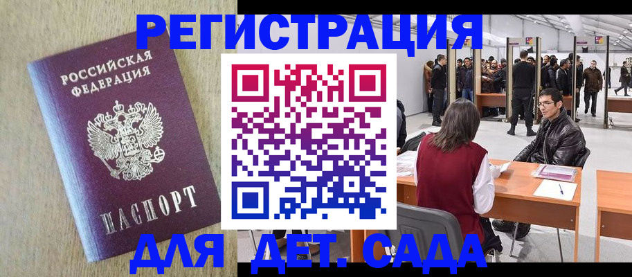 временная регистрация недорого в Калязине