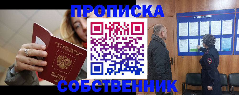 прописка для школы в Калязине
