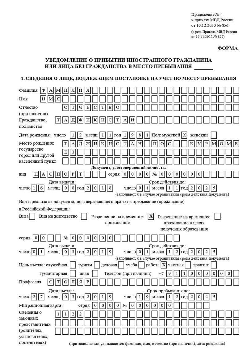 временная регистрация в Калязине